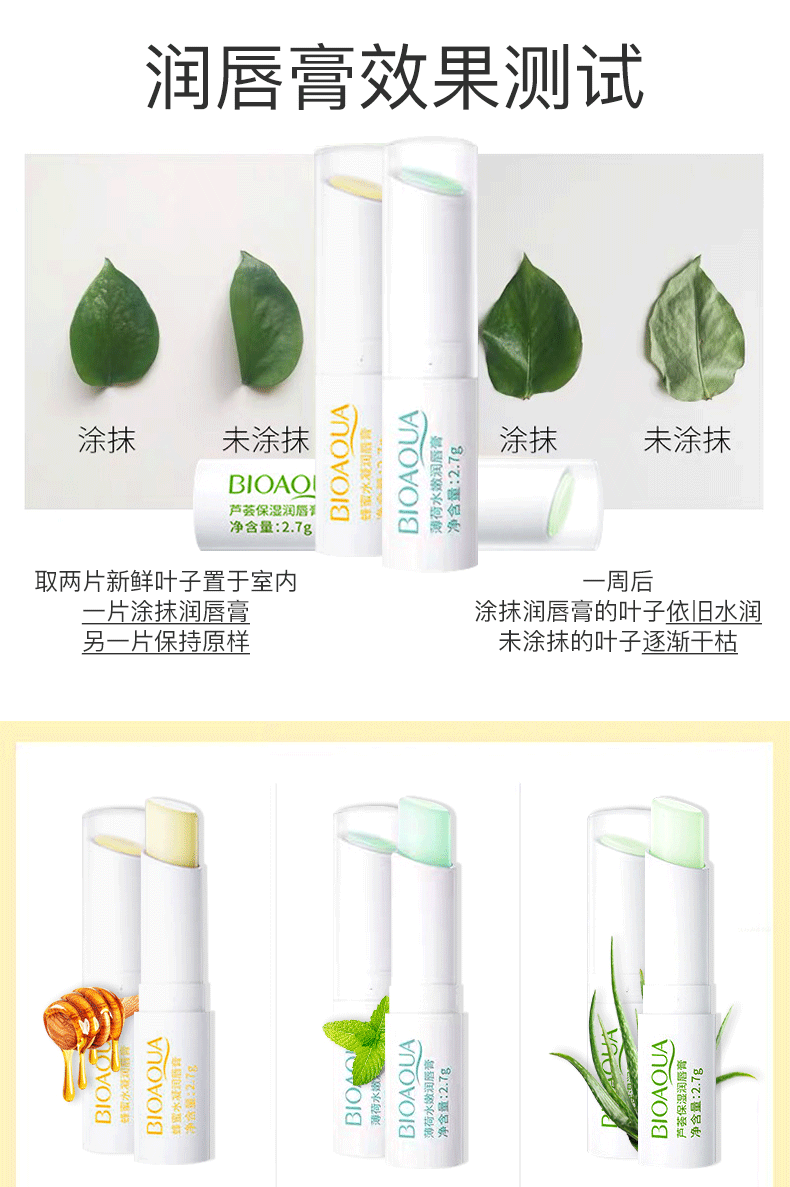 泊泉雅润唇膏无色不油腻补水保湿男女士通用防干裂起皮冬季润唇膏 【三盒装】润唇膏