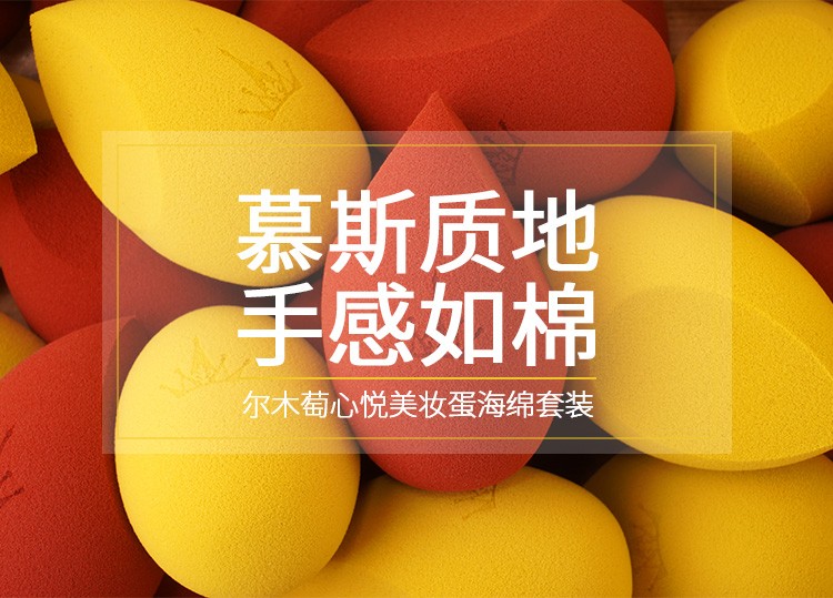 尔木萄（AMORTALS） 美妆蛋彩妆化妆蛋海绵粉扑不吃粉干湿两用母亲节送礼盒套装 3个装+蛋架套装含托架