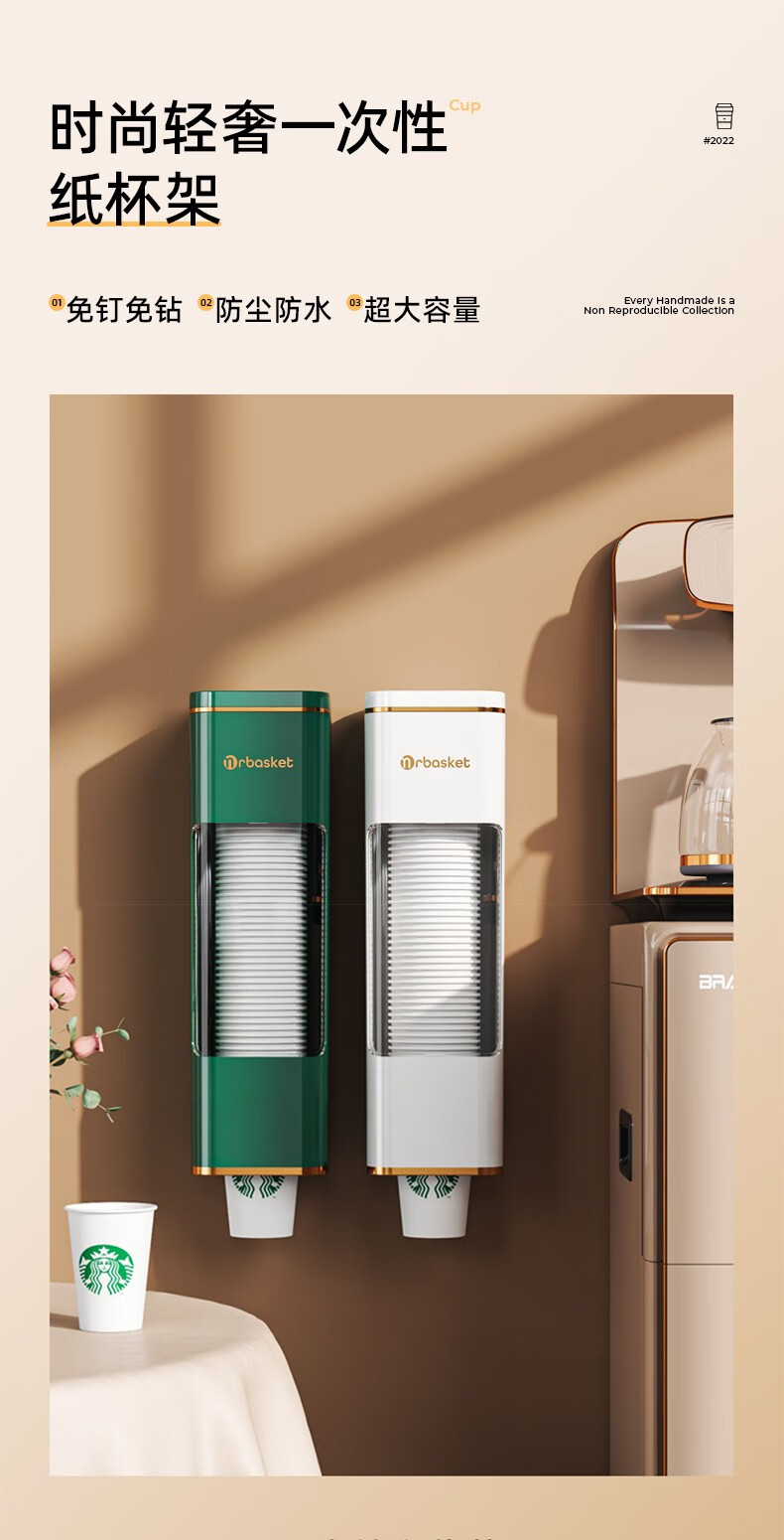 水天一方 一次性纸杯架自动取杯器饮水机塑料杯免打孔壁挂式防尘收纳架杯子桶 尊享款-轻奢绿金【大容量/免钉安装】