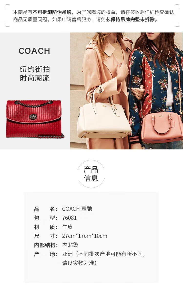 coach 76081