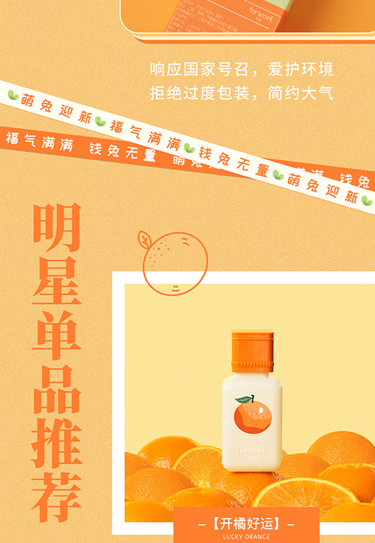 芬尚 【新年礼物】沙龙香福萝卜兔年本命年限定款果蔬中性香小众香水 兔飞猛进香氛礼盒