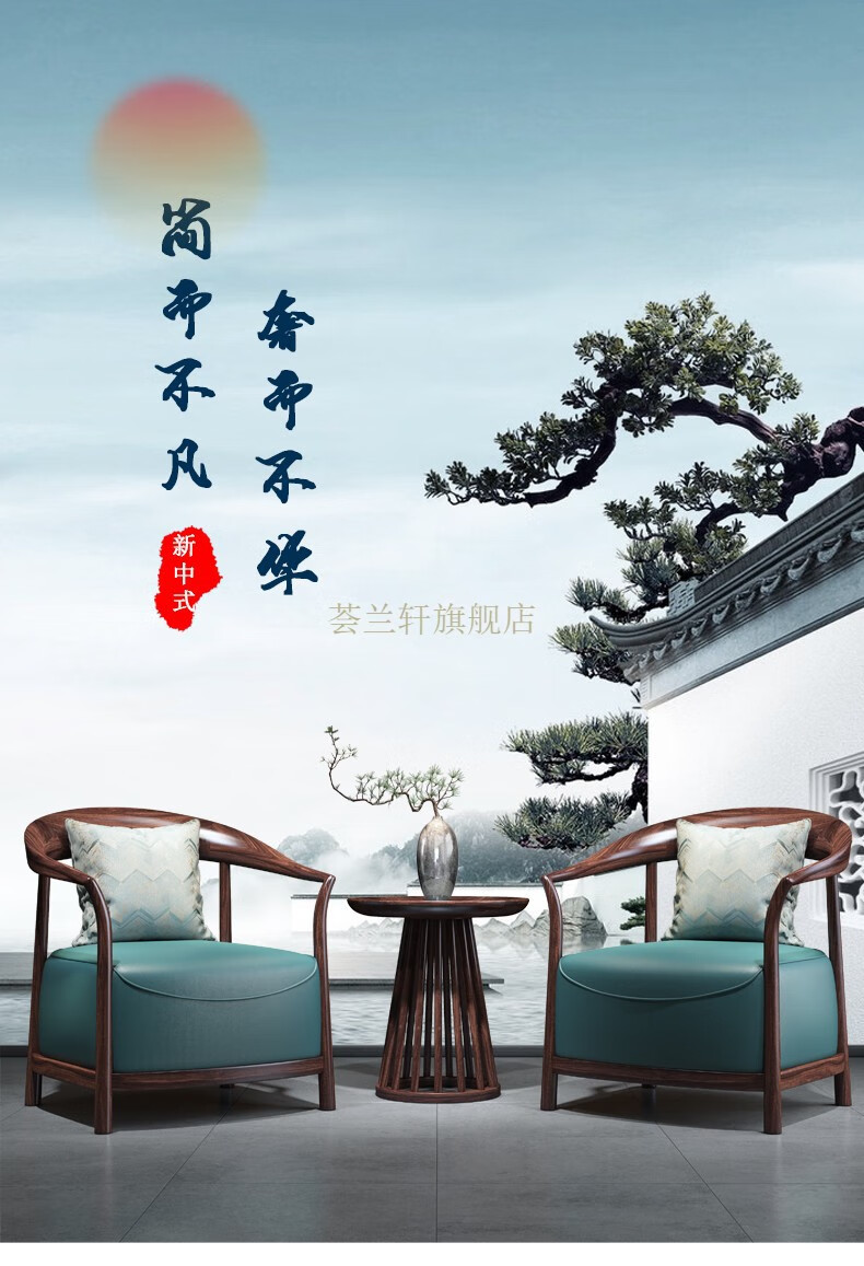 荟兰轩 沙发 新中式单人沙发椅现代简约休闲圈椅轻奢三件套白蜡木围椅实木洽谈沙发 (定制按订单金额30%付款,请勿自主)