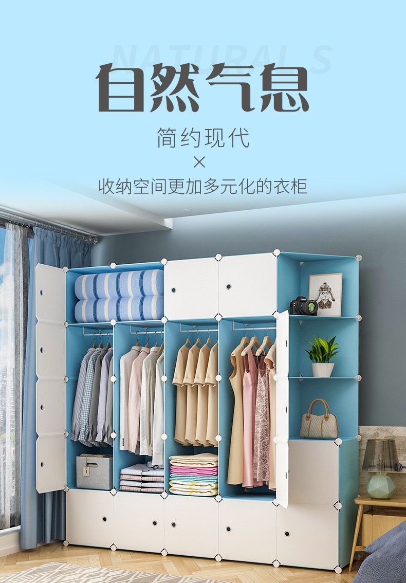 蔻丝(ColesHome)简易衣柜卧室布艺宿舍出租房家用塑料储物柜简便组装柜子收纳 22门4挂+半转角