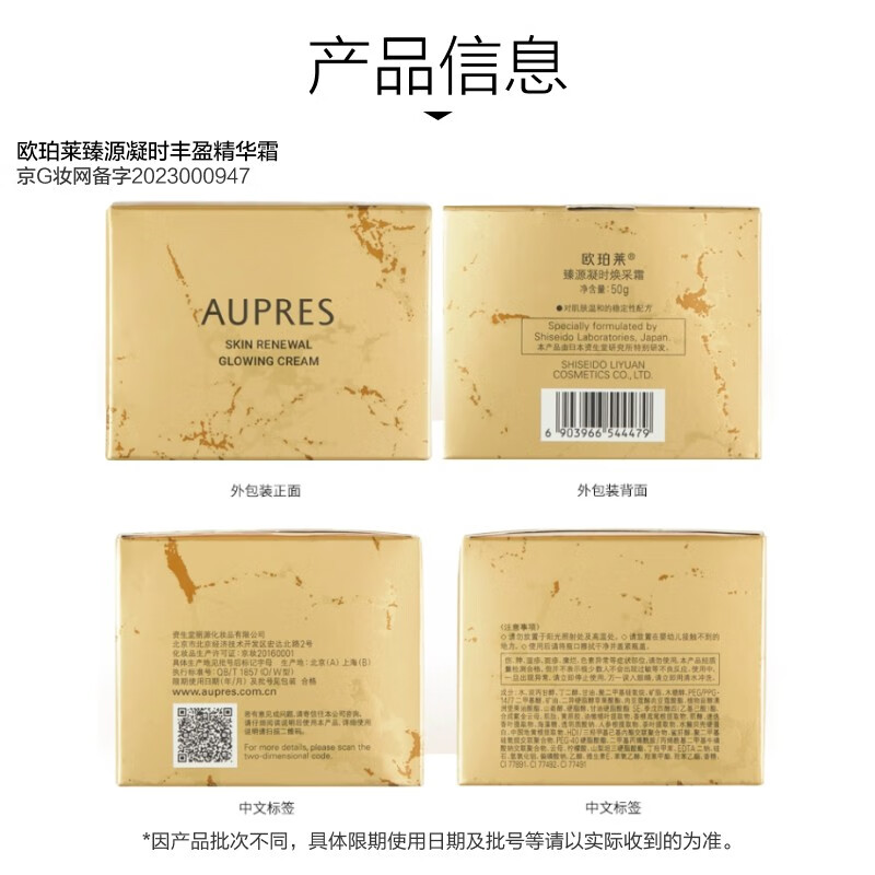 欧珀莱（AUPRES）【唐嫣同款】臻源凝时精华护肤套装  礼物送女友送老婆送妈妈 清爽型水乳+洁面3件套