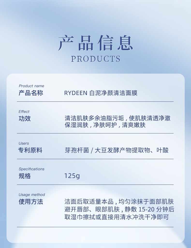 RYDEEN 净澈醒肤清洁泥膜净化毛孔补水涂抹式面膜收缩泥膜 1盒