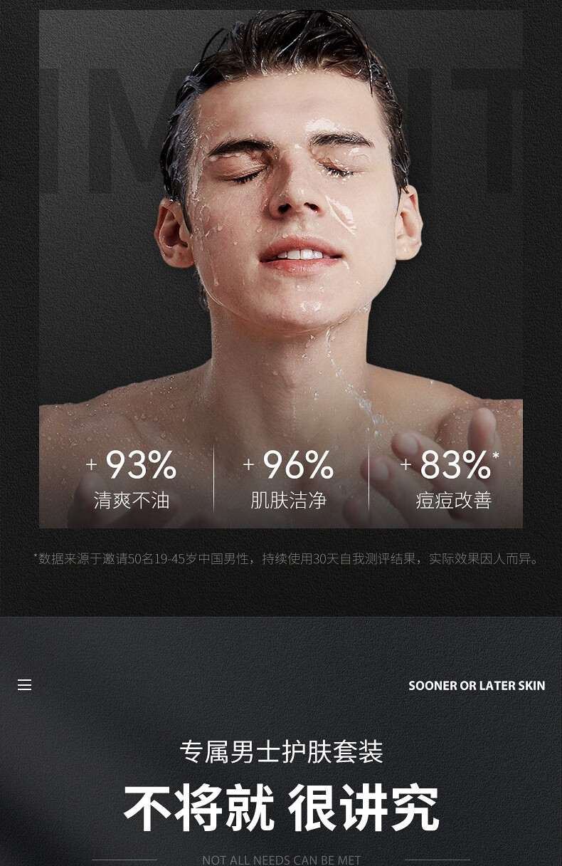 仁和匠心 男士护肤品套装洗面奶男水乳面膜面霜水乳控油抗痘补水保湿护肤 洗面奶+精华水+精华乳【3件套】