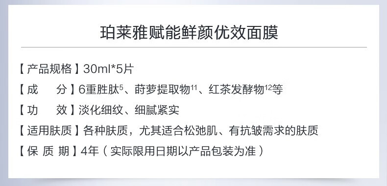 珀莱雅红宝石面膜2.0 补水保湿淡纹抗皱提亮面膜 女士护肤品情人节礼物 【人气必选】红宝石面膜10片装
