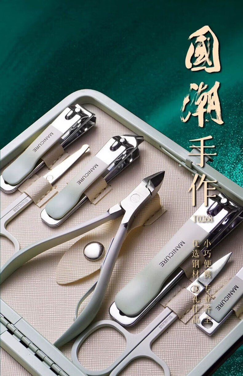 小天籁（XIAO TIAN LAI）指甲刀全套指甲剪工具包指甲钳修脚刀鼻毛剪挖耳勺指甲套装工具 国潮渐变绿18件套