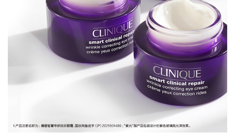 倩碧 （CLINIQUE）智慧专研抚纹眼霜（紫光精华眼霜） 礼物 15ml套装E