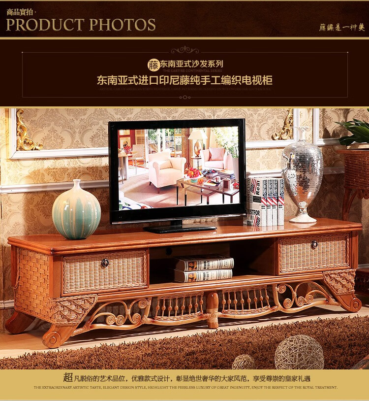 藤妃 复古藤木电视柜 1.5米真藤电视柜组合 烤漆进口整装储物柜 1.8M电视柜