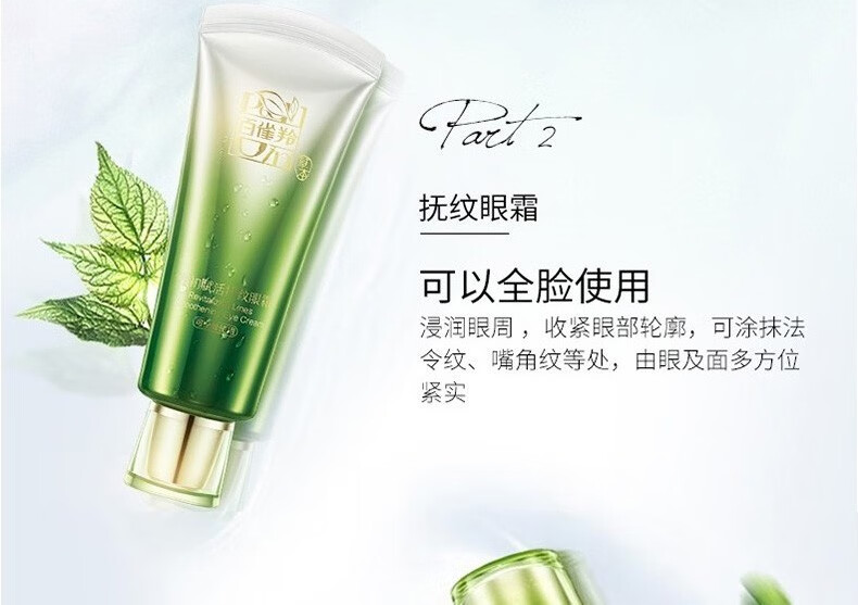 百雀羚（PECHOIN）套装 抗皱淡纹提拉紧致补水保湿水乳面霜妈妈全套护肤品礼盒 淡纹抗皱套装礼盒