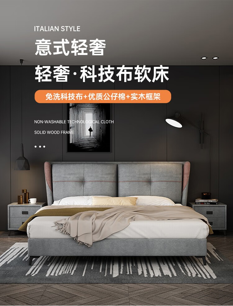 雅佳顿 科技布床双人床主卧1.8米意式简约实木框架布艺床 单床 1500mm*2000mm（框架结构）
