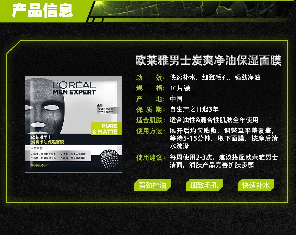 欧莱雅（L'OREAL） 男士面膜补水保湿清洁淡痘印保湿控油黑头印睡眠毛孔清痘护肤品 山泉水润保湿面膜20片