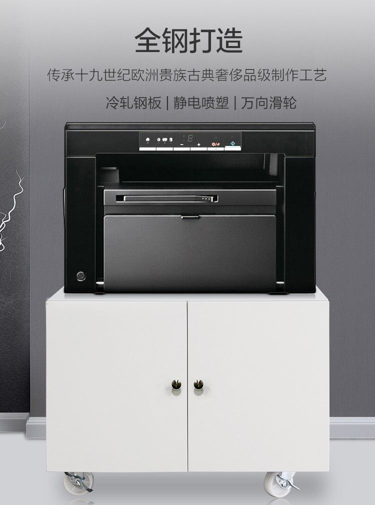埔盾 桌边打印机柜办公矮柜复印机专用放置柜移动工作台带轮大型打印机底座柜 支持定制 旗舰款