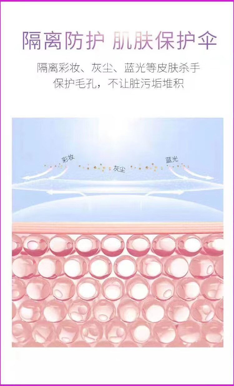 透蜜水嫩修颜隔离霜 皙肤紫1瓶+隔离霜10ml