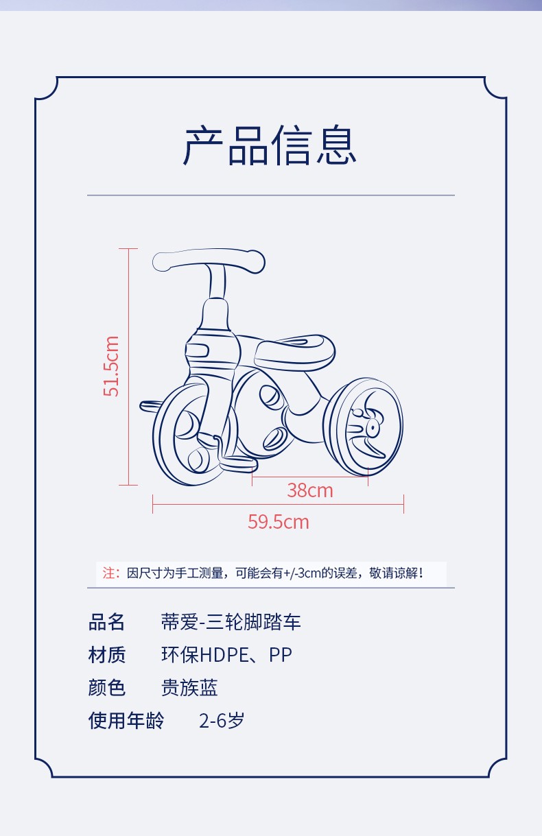 蒂爱儿童三轮车手推车脚踏车1-2-3小孩5岁宝宝脚蹬车子婴儿自行车 贵族蓝【现货】