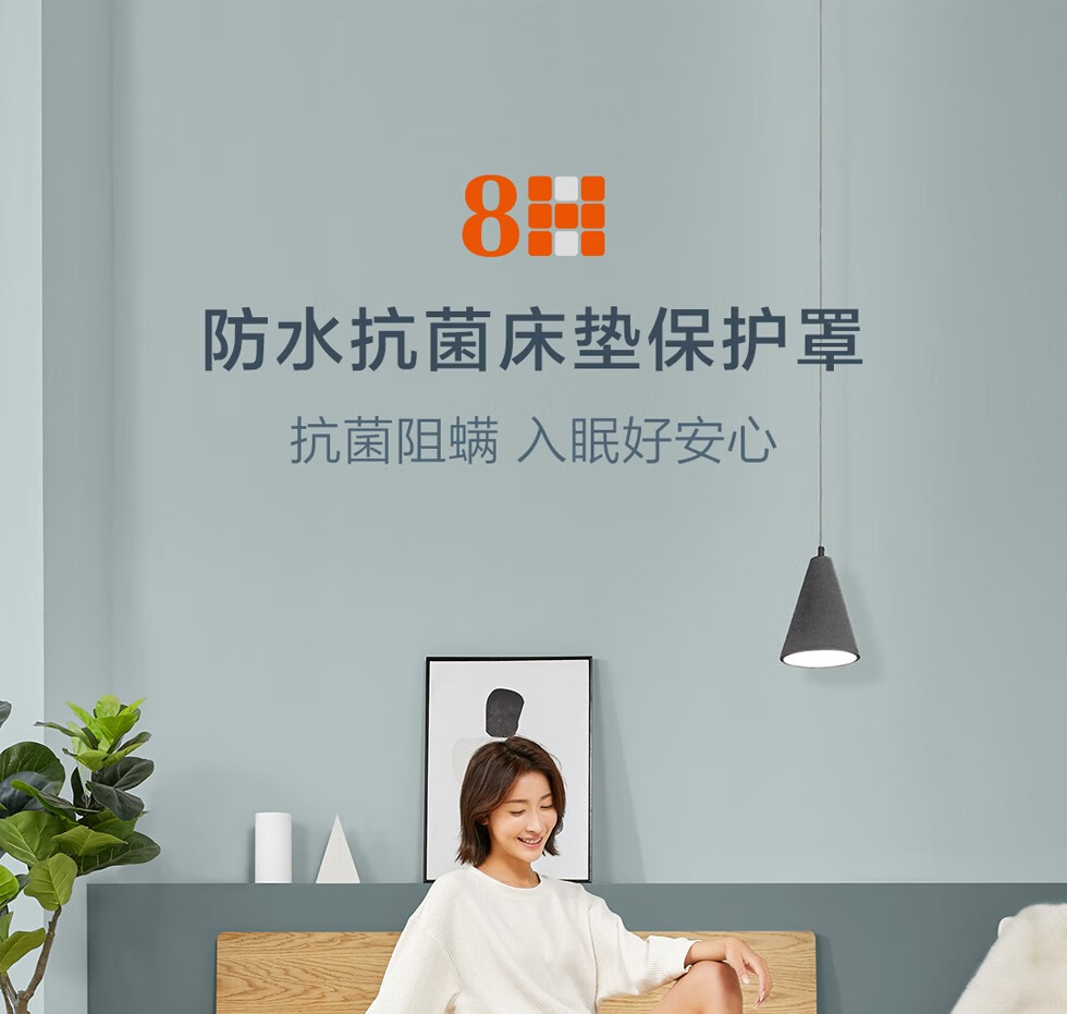 8H床笠小米单件防水抗菌床单可机洗床套 灰色 150*200cm
