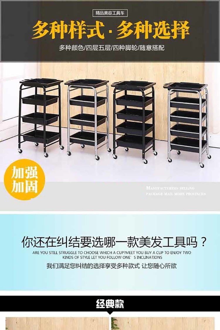 英耀美容推车美发工具车美容院小推车发廊理发店烫染推车 【黑色4层】红轮