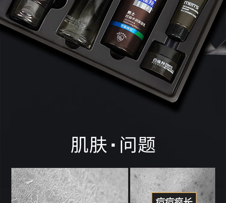 百雀羚（PECHOIN）男士护肤化妆保湿控油补水洁面洗面奶爽肤水乳液面霜劲爽焕活套装 男士套装【洁面+水+乳+霜)