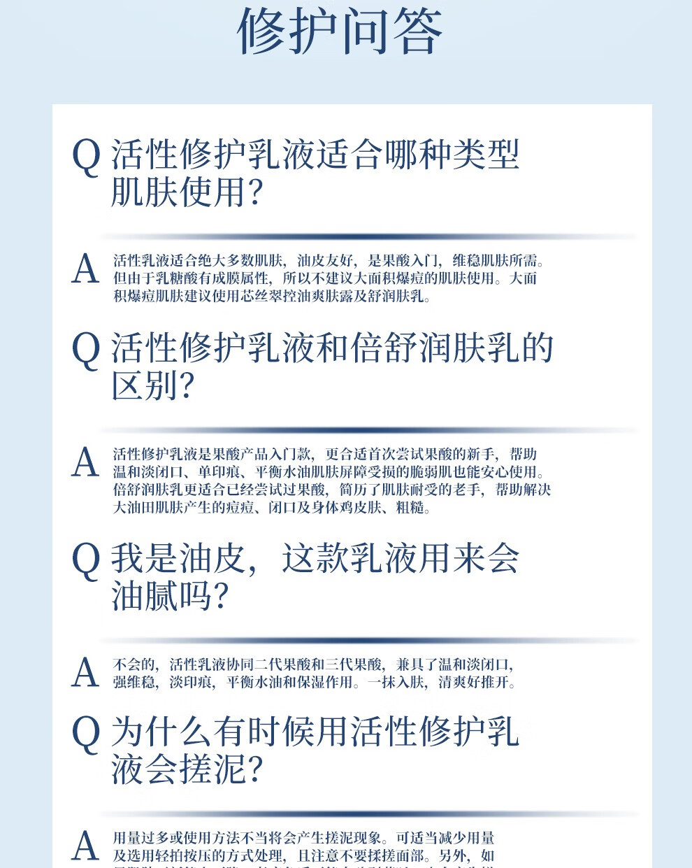 芯丝翠（Neostrata）AHA10%果酸身体乳倍舒 润肤乳200ml 痘痘肌肤可用 润肤乳200ml