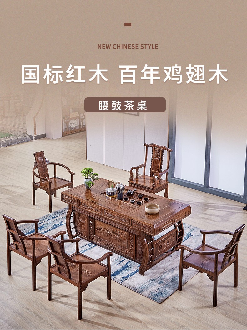 景典 红木家具 非洲鸡翅木(学名:非洲崖豆木)新中式茶桌 实木茶桌客厅餐厅办公室茶几套装禅意功夫茶台 1.78米腰鼓茶桌单桌