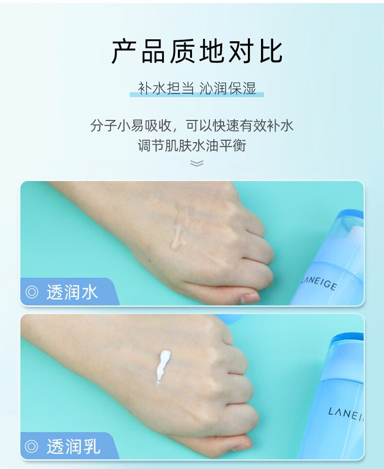 兰芝(LANEIGE) 水乳套装礼盒水库凝肌保湿补水女男水衡水乳水凝套盒 透润水乳5件套【滋润型】