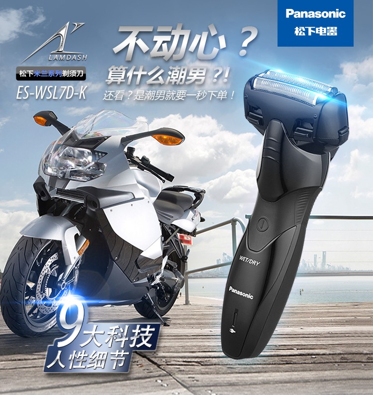 新低，进口安莱钢刀头：Panasonic松下 电动剃须刀 ES-WSL7D Plus会员209元包邮 值值值-买手聚集的地方