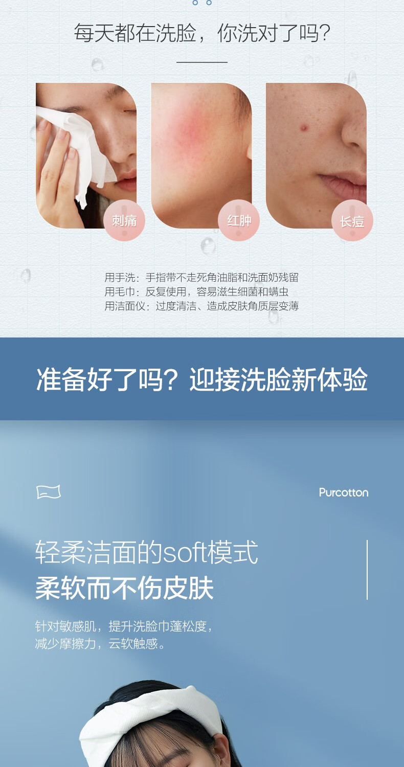 全棉时代[屈臣氏]纯棉柔肤洗脸巾 干湿两用 一次性洁面巾 20片