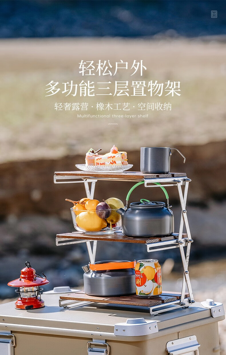 竹中煌户外迷你三层置物架实木折叠架露营野餐架子收纳便携厨房台面架子 胡桃色迷你置物架