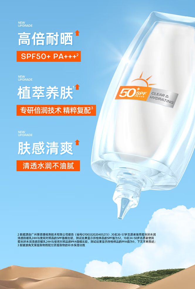 Mistine（蜜丝婷）22版小黄帽面部防晒 60ml*2