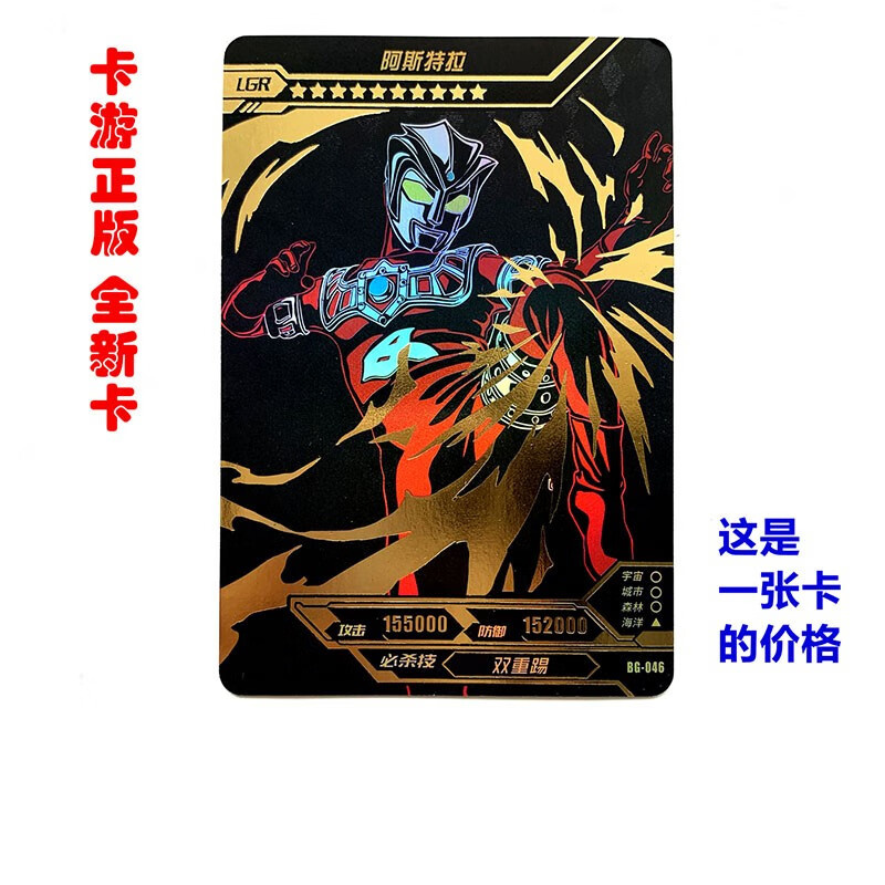 奥特曼卡片奥特之仼卡片lgr满星奥特六兄弟卡片黑金卡奥特之父奥特之