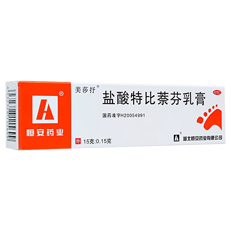 美莎抒盐酸特比萘芬乳膏15g治脚气药软膏治疗手癣足癣体癣股藓及