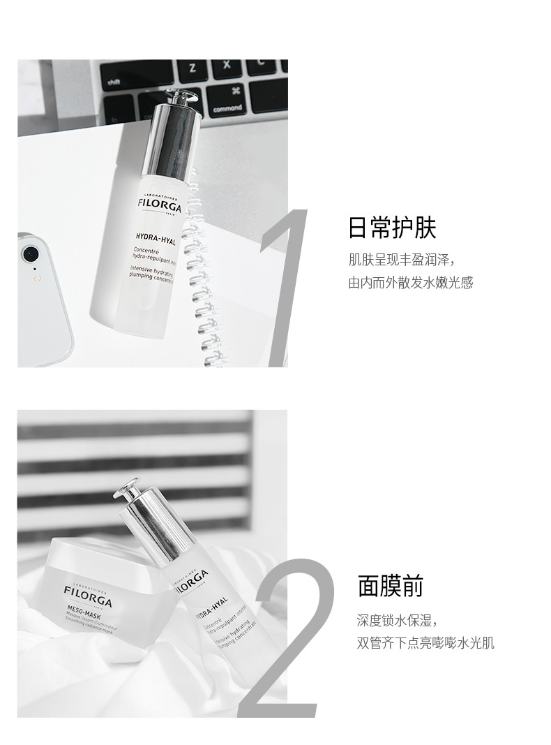 菲洛嘉（Filorga） 玻尿酸盈润精华30ml四层锁水植物萃取深入肌底丰盈水润 【商家仓】玻尿酸盈润精华
