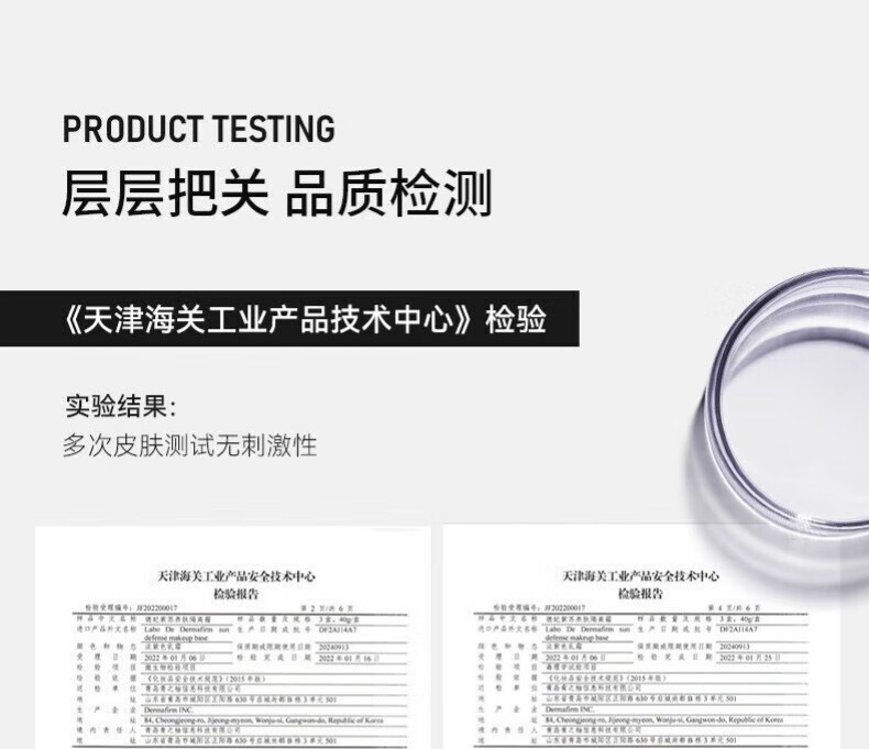 德妃（DERMAFIRM）紫苏隔离40g SPF35 PA+++ 隔离霜防晒霜素颜霜遮瑕 三合一妆前 紫苏隔离40g 遮瑕提亮