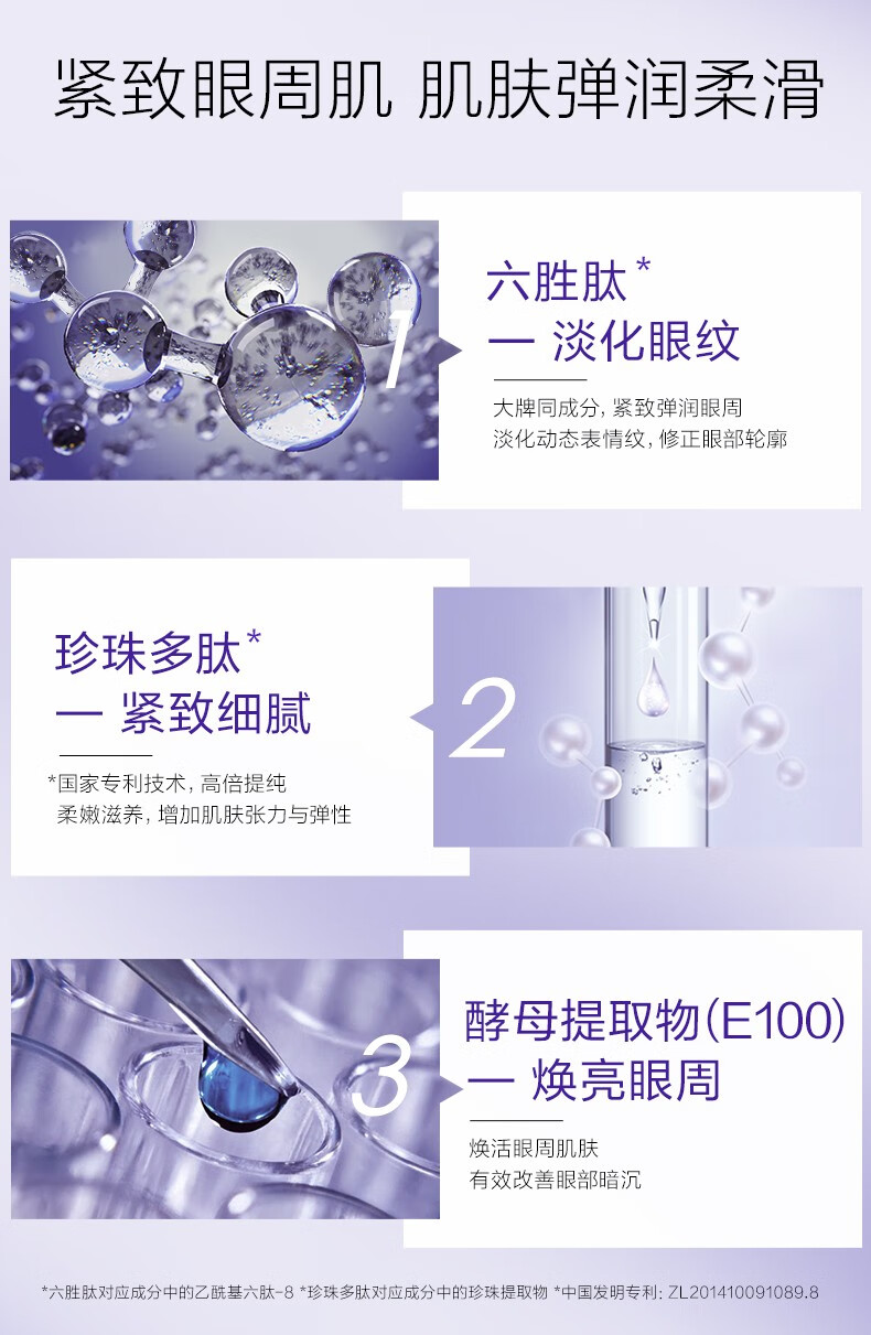 欧诗漫（OSM）珍珠御纹睛采按摩眼霜 眼部提拉紧致抗皱补水保湿 礼物送女友老婆 20ml