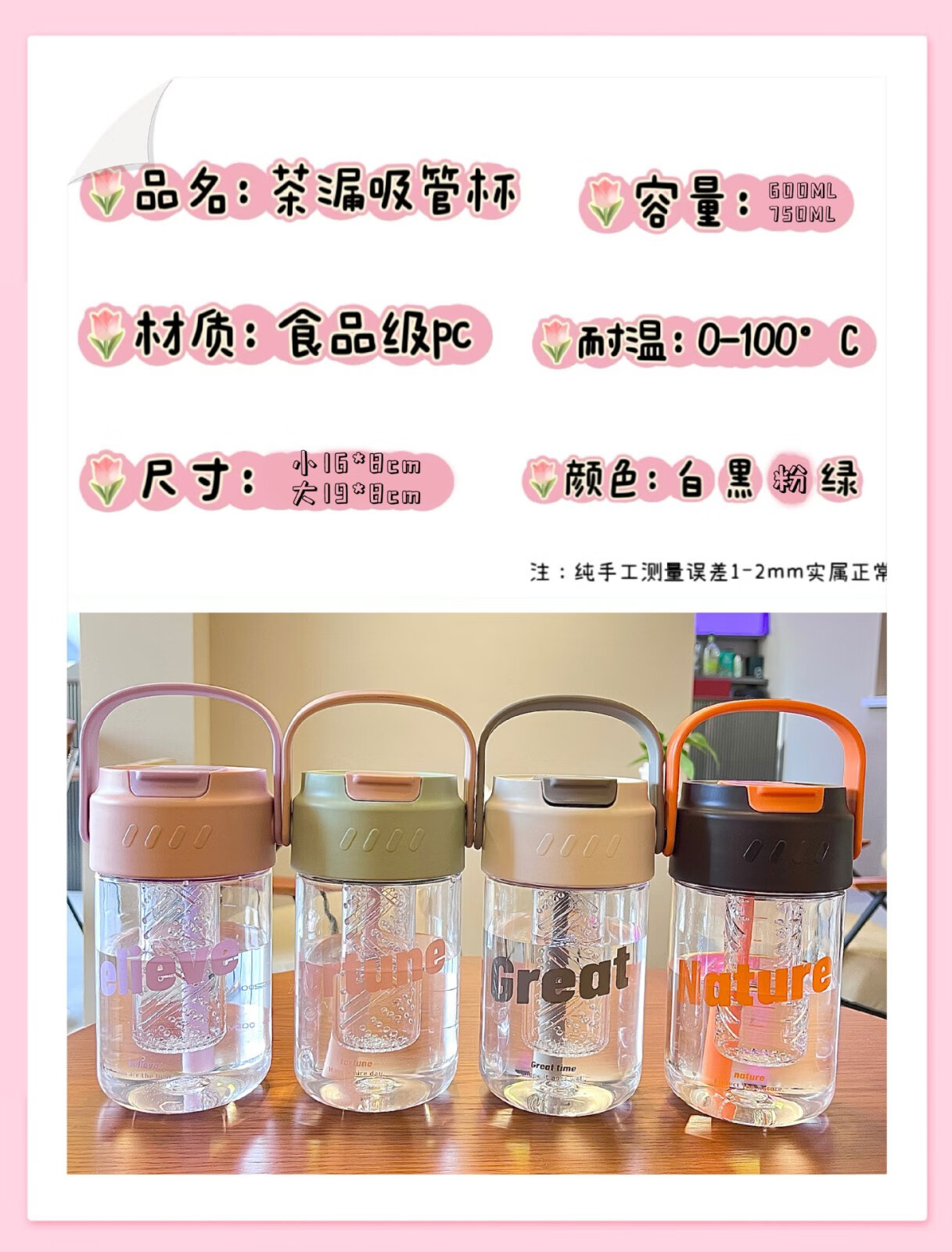 话语水女生高颜值新款随身杯美妆工具透明大容量塑料吸带盖咖啡 颜色随机