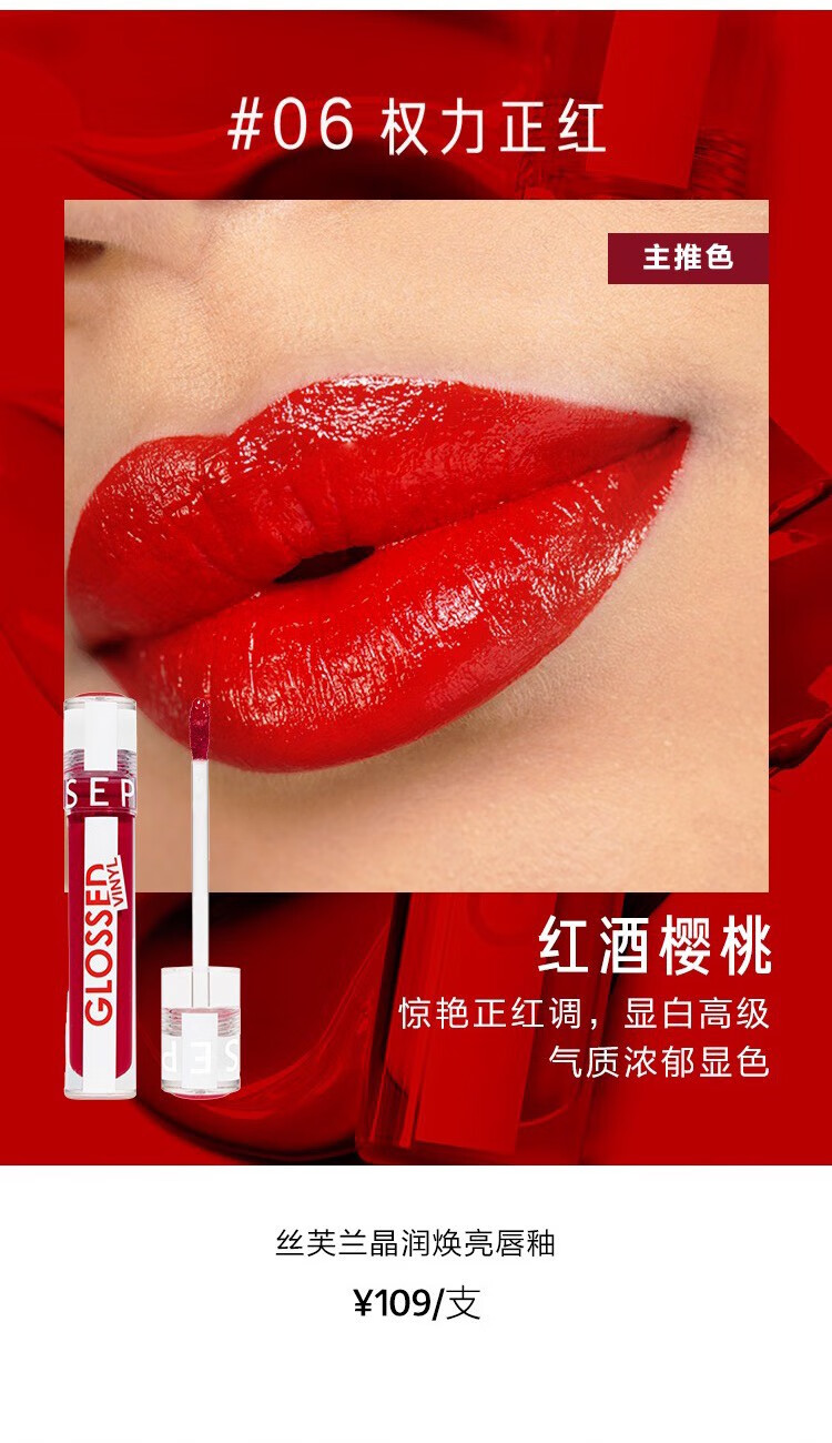 丝芙兰（SEPHORA）晶润焕亮唇釉 18大胆裸色，5ml
