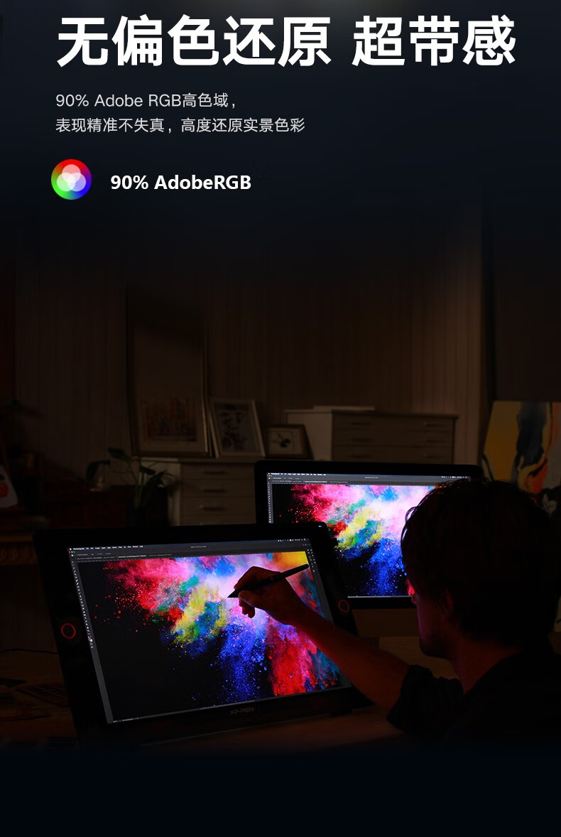 XPPen 手绘屏 数位屏 电脑绘画画板屏绘图手写屏高清大屏Artist 24 Pro 黑色