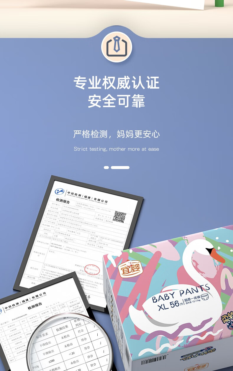 宜婴 婴儿超薄纸尿裤 男女宝宝尿不湿干爽透气 加量吸收纸尿裤 拉拉裤 XL号62片【12-17kg】