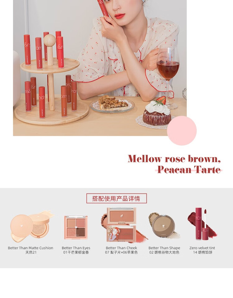 romand 唇釉哑光雾面唇蜜丝绒ZERO VELVE系列口红丝滑持久显色不拔干节日礼物 12# 安妮 雪莉