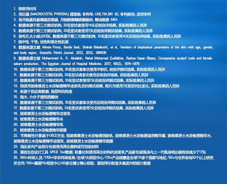 妮维雅（NIVEA）男士洗面奶水活畅透精华洁面液 清洁补水保湿控油 水活畅透精华洁面150ml *2支