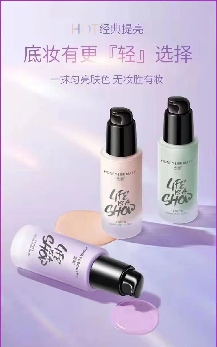 透蜜水嫩修颜隔离霜 皙肤紫1瓶+隔离霜10ml