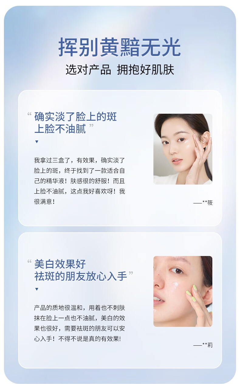 ESCP烟酰胺美白淡斑精华液次抛祛斑提亮肤色凝血酸退暗退黑透亮润肤 30支/1盒