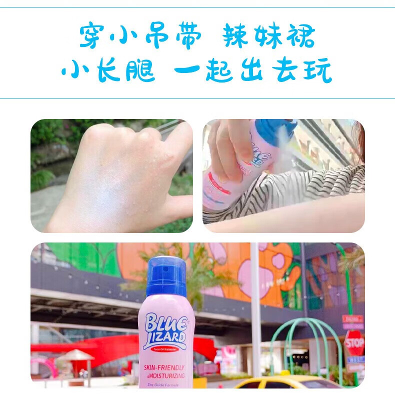 蓝蜥蜴（blue lizard）儿童防晒喷雾大童男女孩学生青少年中学生初中生游泳防水蓝蜥蜴 189ml 物理防晒【水润保湿防嗮】