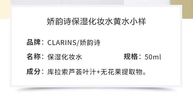 娇韵诗（CLARINS）双萃精华弹簧水日霜晚霜青春赋活分龄粉水花样年华爽肤水小样 焕颜紧致精华水 200ml（弹簧水）
