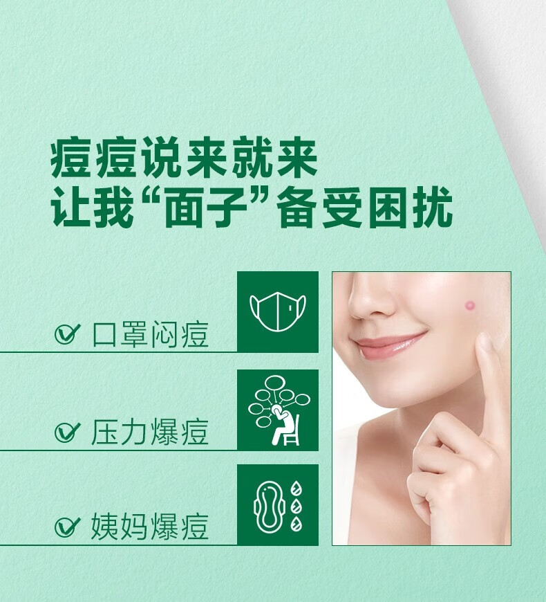 曼秀雷敦（Mentholatum） 乐肤洁隐形净痘贴抑制痘痘快速修复 净痘贴26片