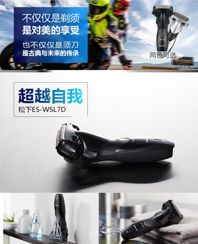 松下 ES-WSL7D 往复式电动剃须刀 安来精钢刀头 图7