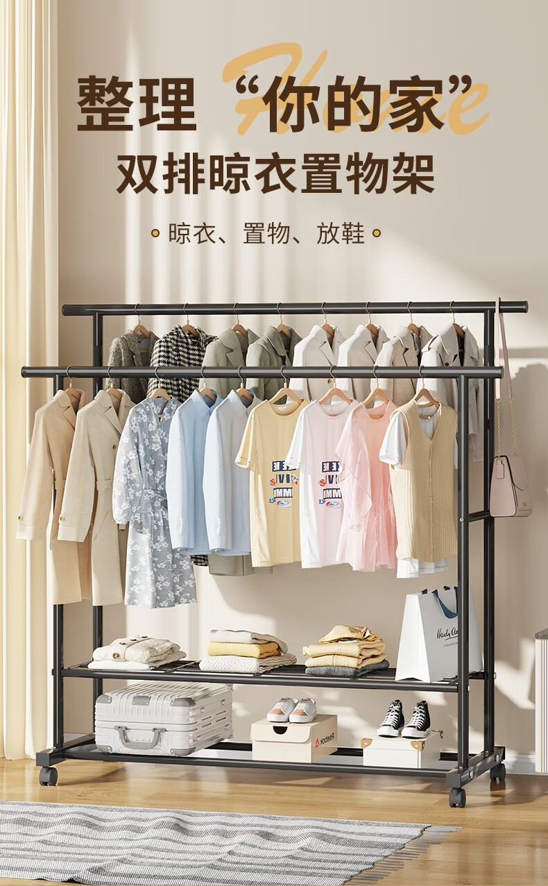 唯良 双杆阳台晾衣架落地多功能家用晾衣杆可移动卧室晒衣架加粗升级挂衣架 白色长150cm【双杆双层升级加粗25mm管】