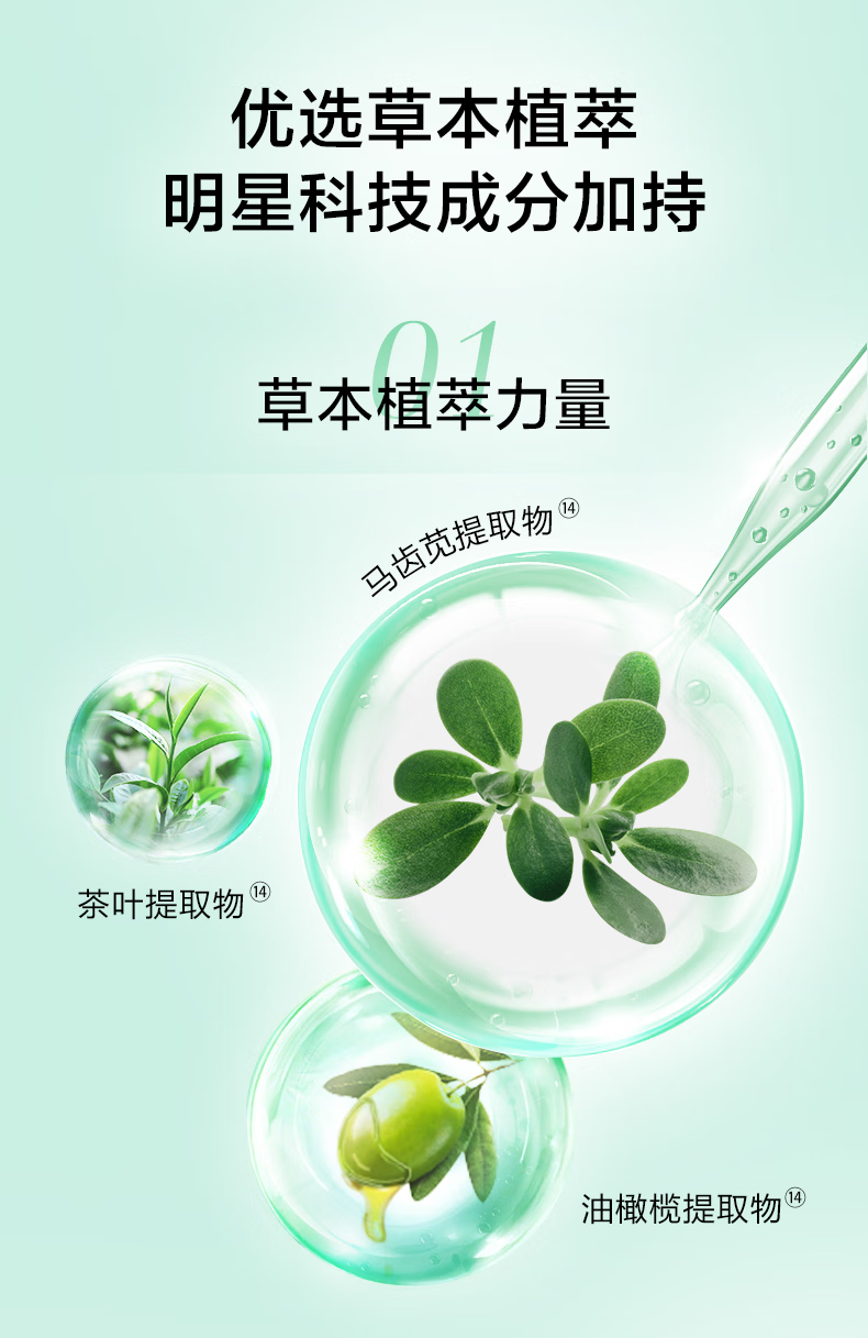 百雀羚（PECHOIN）套装女草本精粹惊喜礼盒四件套水乳补水保湿妈妈秋冬护肤品舰旗店