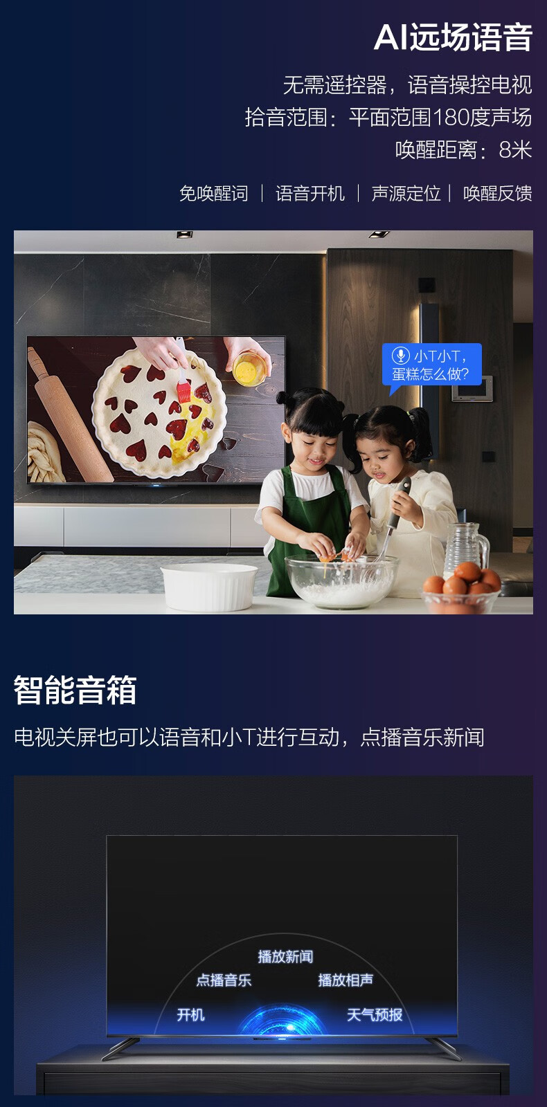 屠夫级性价比 TCL雷鸟 S535C 75英寸真4K电视 图9
